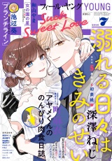 ＦＥＥＬ　ＹＯＵＮＧ　2026年7月号 パッケージ画像