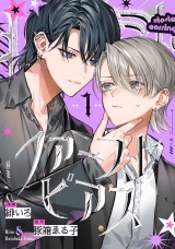ファーストピアス　act.1 パッケージ画像