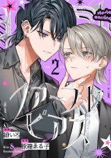 ファーストピアス　act.2 パッケージ画像