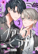 ファーストピアス　act.3 パッケージ画像
