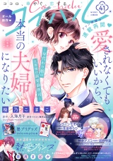 コイハル vol.４１ パッケージ画像