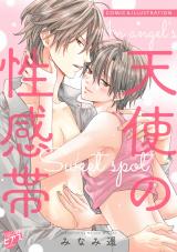 天使の性感帯〜COMIC & ILLUSTRATION〜 パッケージ画像