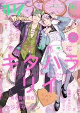 iHZ［アイハーツ］16 パッケージ画像