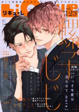 LiQulle（リキューレ）　VOL.123-2 パッケージ画像表