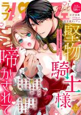ラブパルフェ（LoveParfait） VOL.98-1 パッケージ画像表
