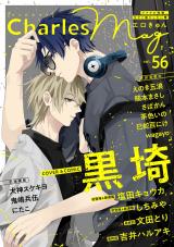 Charles Mag vol.56 -エロきゅん- パッケージ画像
