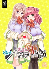 後輩ちゃんと先輩のちょっとHな日常 パッケージ画像