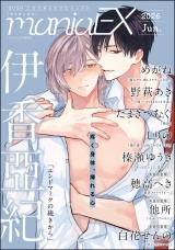 GUSHmaniaEX 2026 Jun. パッケージ画像
