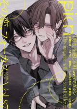 comic picn vol.87 パッケージ画像