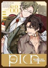 comic picn vol.88 パッケージ画像