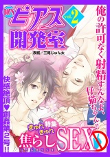 BOY'Sピアス開発室vol.2 パッケージ画像