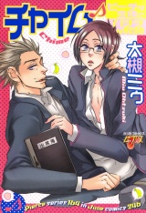 チャイム　ピーチな生徒とバナナな教師 パッケージ画像
