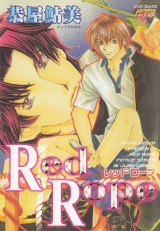RedRope パッケージ画像