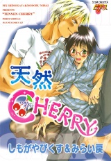 天然CHERRY パッケージ画像
