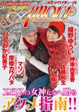 コミック・アムール2013年3月号 パッケージ画像