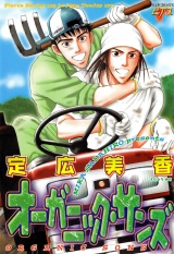 オーガニック・サンズ パッケージ画像