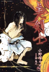 美剣士 パッケージ画像