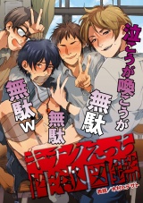 キチクえっち性欲図鑑 パッケージ画像