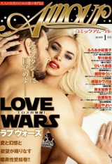 コミック・アムール 2016年1月号 パッケージ画像