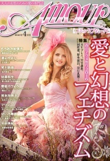 コミック・アムール 2016年4月号 パッケージ画像