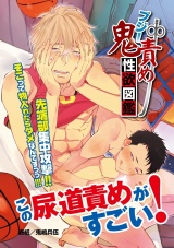 ブジー鬼責め性欲図鑑 パッケージ画像