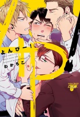 4P! パッケージ画像