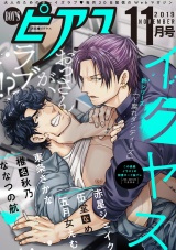 BOY'Sピアス 2019年11月号 パッケージ画像