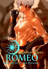 DragoStarPlayer ROMEO パッケージ画像