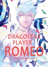 DragoStarPlayer ROMEO 2 パッケージ画像