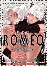 DragoStarPlayer ROMEO 3 パッケージ画像