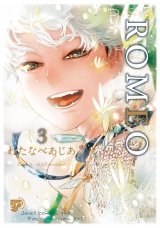 ROMEO 3 パッケージ画像