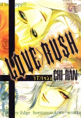 LOVE>RUSH パッケージ画像