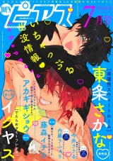 BOY'Sピアス 2022年7月号 パッケージ画像