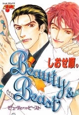 BEAUTY＆BEAST パッケージ画像