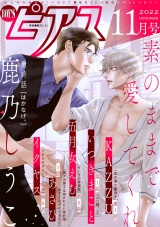 BOY'Sピアス 2022年11月号 パッケージ画像