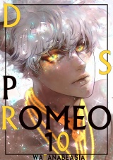 DragoStarPlayer ROMEO 10 パッケージ画像