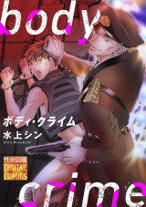 ボディ・クライム パッケージ画像