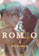 ROMEO 4 パッケージ画像