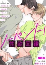 ノーパンH性欲図鑑 パッケージ画像
