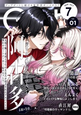 G-Lish2026年7月号 Vol.1 パッケージ画像