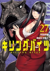 キリングバイツ27（ヒーローズコミックス） パッケージ画像