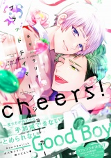 ブラットテイマー/ジョーカー cheers!【特典ペーパー付】 パッケージ画像