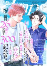drap 2026年08月号 パッケージ画像