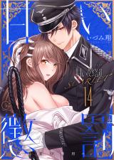 甘い懲罰 SCARLET～私は看守専用ペット【単行本版】(24)【電子限定】 パッケージ画像