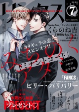 リンクス 2026年07月号 パッケージ画像