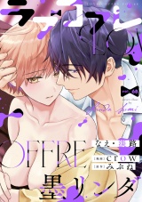 ラブコフレ　ｖｏｌ．68 パッケージ画像