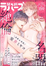 禁断Lovers Vol.159 パッケージ画像