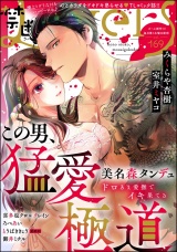 禁断Lovers Vol.169 パッケージ画像