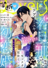 禁断Lovers Vol.170 パッケージ画像
