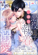 禁断Lovers Vol.172 パッケージ画像